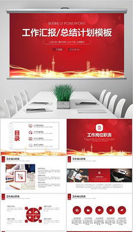 商业蓝图启航 从计划书到路演的全方位资源指南