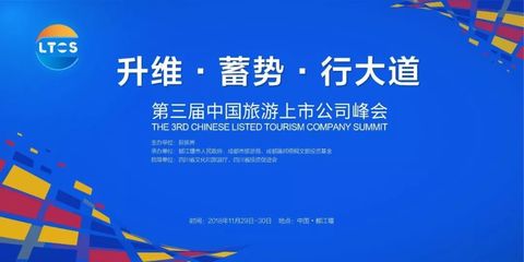 高端生态游 让可持续发展走进千家万户，助力年轻梦想