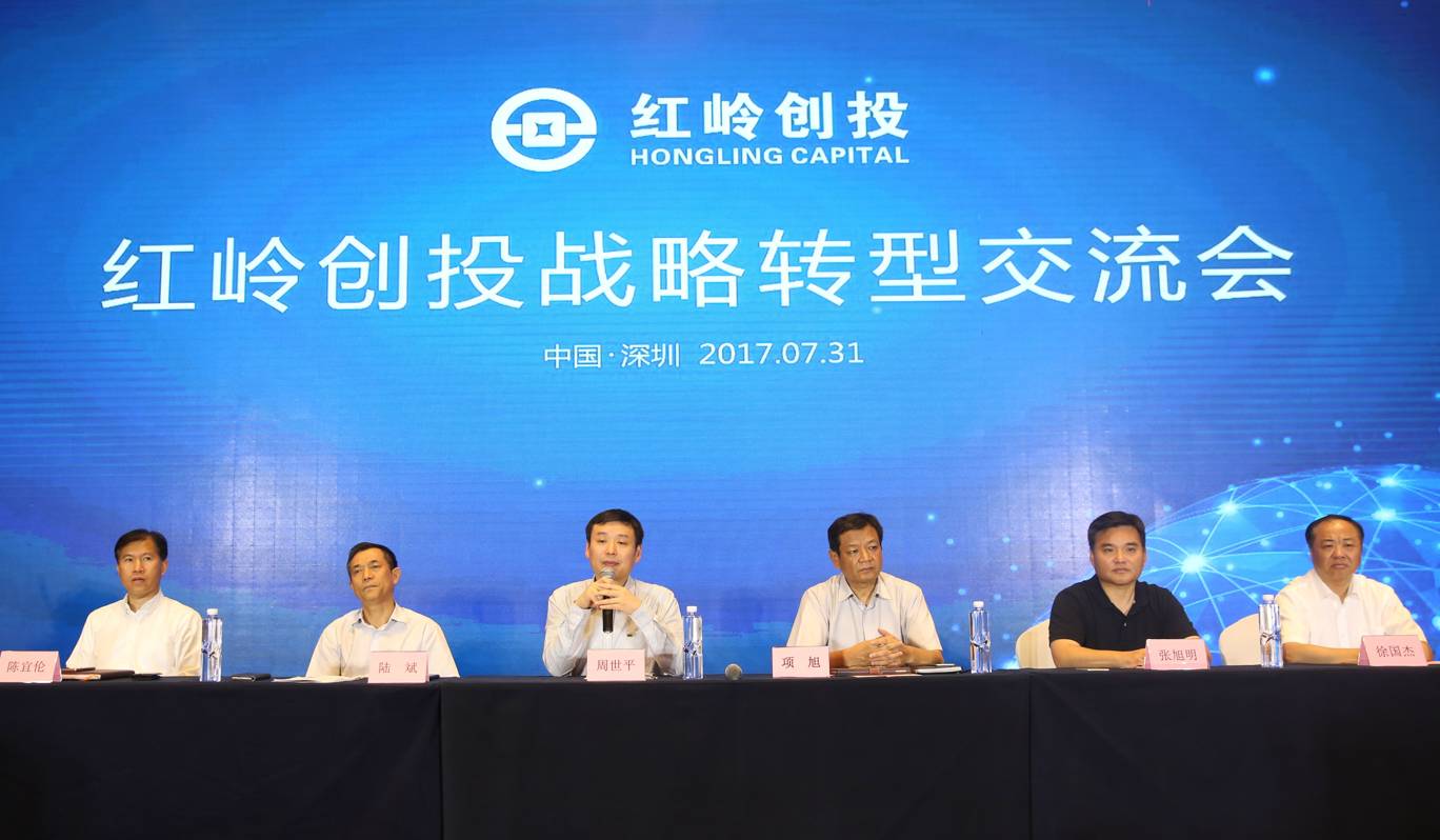 红岭创投战略转型 打造精准投行走向新金融时代